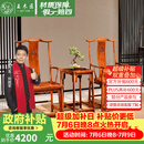 王木匠 红木家具 非洲花梨（学名：刺猬紫檀）中式实木官帽椅三件套会客官帽茶椅主人椅 官帽椅三件套