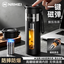 恩尔美（nRMEi）茶杯男士泡茶专用防摔防爆耐高温茶水分离个人专用磁弹玻璃水杯子