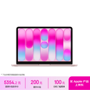 Apple/苹果AI笔记本/MacBookNeo13英寸A18 PRO(6+5核)8G 512G桃粉色笔记本电脑MHFJ4CH/A