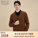 EMZ鄂尔多斯羊毛羊绒春秋简约V领商务休闲针织开衫毛衣外套男 深咖 L 推荐身高165/体重130-140斤