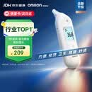 欧姆龙（OMRON）耳温枪红外电子体温计儿童老人医用温度计1s速测 KE130