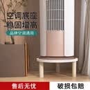 积易木坊空调底座立式柜机增高台格力加高圆形落地式垫高架子 【圆形】40cm直径腿高20cm(适用于孔高25-30cm)