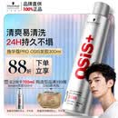 施华蔻专业施华蔻PRO OSIS刚劲发胶男士定型喷雾300ml清爽蓬松自然持久碎发