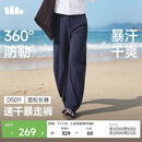 蕉下（beneunder）速干弯刀裤镰刀女士运动休闲长裤子通勤梭织防晒裤DS011 26春夏