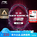 李宁（LI-NING）羽毛球拍雷霆小钢炮黑色全碳素专业进攻型单拍4U已拉线AYPT307-4