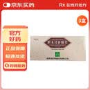 3盒装[黎母山] 胆木浸膏糖浆 10ml*9支/盒 鼻病毒必备