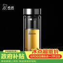 希诺双层玻璃杯男家用商务办公泡茶杯子过滤车载水杯XN-9302 345mL