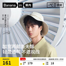 蕉内【王一博同款】凉皮502UV防晒渔夫帽男女士防紫外线夏季户外遮阳