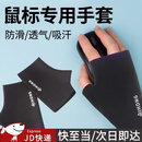 皓梵洁电竞手套鼠标防汗手套电竞防手汗游戏手套男夏季轻薄半指漏指薄款 极致黑