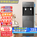 荣事达（Royalstar） 饮水机家用立式办公双开门柜式快速加热饮水器 升级加高款-单门下置水桶 制热型