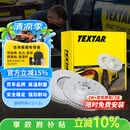 TEXTAR泰明顿刹车盘后盘适用宝马3系320i/320Li/325i/325Li/225i/425i