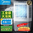 美的（Midea）空调扇工业冷风机冷风扇强力制冷水冷空调加冰块商用冷气机大面积超强风车间降温水冷机AC400-20B