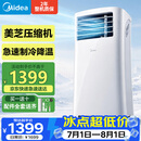 美的（Midea）移动空调立式1匹厨房移动式小型空调单冷无外机一体机冷风机扇制冷房间卧室专用KY-25/N1Y-PH