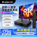 芝杜（ZIDOO）Z9X8K高清网络硬盘播放器8KUHD杜比视界高清播放机-V11红外遥控器