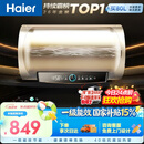 海尔国家补贴电热水器60升 PD3 金刚无缝胆免换镁棒一级能效省电储水式大水量家用京东自营上门安装