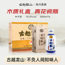 古越龙山木盒库藏二十年 半干型 绍兴黄酒 500ml*6瓶 整箱装 花雕