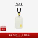 周大生【生日礼物】黄金吊坠金镶玉无事牌和田玉送女友男友 约0.3g