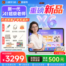 小猿猿辅导AI学习机X6【重磅新品8G+256G】AI超级老师文理全科学练机 金牌培优小初高平板电脑12.3英寸