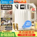 美的（Midea）电水壶电热水壶烧水壶艺术家2L无缝内胆开水壶恒温壶316L不锈钢一键保温自动断电办公室 SH58-Q