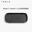 特斯拉（Tesla）官方 Model Y / Model Y L 全天候前备箱垫