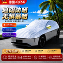QCSK德国汽车防晒罩半罩防雨车衣防晒隔热加厚牛津布四季通用防冰雹霜 通用【三厢车专用】加棉加厚丨全窗覆盖 【下单备注车型+年号】