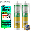 瓦克（WACKER） DA防霉玻璃胶厨卫密封胶防水美容胶中性硅胶马桶封边胶 白色2支
