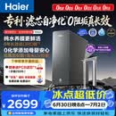 海尔（Haier）鲜活水自净化净水器P5抑菌守护0阻垢0衰减1400G反渗透纯水洗膜真6年长效京东自营智能 龙头UV抑菌