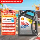 壳牌（Shell）全合成机油超凡喜力5W-40 API SP A3/B4级 4L灰壳保养香港进口