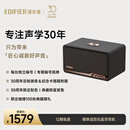 漫步者（EDIFIER）【30周年限量典藏款】S300 高保真复古蓝牙音箱 HiFi级一体式桌面音响 全系专属编号 限量发售