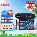 博世（BOSCH）刹车前片原厂品质宝马3系5系125218220320325425330525X1X2X3MINI