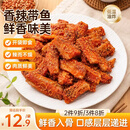 海藻妈妈香辣带鱼酥100g即食海鲜小鱼干零食独立包装孕妇高蛋白