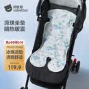 贝肽斯婴儿推车凉席垫冰珠冰垫遛娃神器坐垫宝宝座椅海底萌游 70*34cm