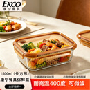 康宁餐具EKCO冰透色竖纹玻璃保鲜盒长方形 特大号1500ml洗碗机可用