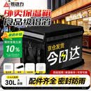 菱动力外卖箱子保温箱电动车送餐箱骑手泡沫箱保冷保热配送箱闪送跑腿