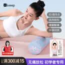 Keep实心泡沫轴滚筒浮点初学者瑜伽柱狼牙棒健身按摩瘦腿 柔粉雾蓝