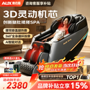 奥克斯（AUX）新款家用按摩椅太空舱2026全身零重力多功能智能电动按摩沙发椅全自动按摩躺椅4D送父母亲节日礼物 【旗舰尊享款】全覆盖玉石机芯+360°腿足按摩 【30天免费试用】退换货运费全免
