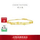 周大福星河黄金手链女15cm约3.6g EOF1869生日礼物
