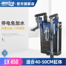 AMTRA TECHNIK德国安彩壁挂过滤器ex450鱼缸过滤器龟缸低水位 EX450 除油膜版【内含滤材】