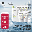 babycare婴儿洗衣液无酒精宝宝专用儿童新生儿酵素去污除菌清洁剂（4.3L）