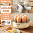 志高（CHIGO）煮蛋器蒸蛋器单双层不锈钢多功能家用早餐神器自动断电迷你鸡蛋羹PA-614 单层 不锈钢款