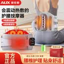 奥克斯加热护腰带保暖热敷暖宫按摩仪发热理疗男女腰部充电按摩器 全配长续航款【黑色】9档力度+精美礼盒+腰部加长带