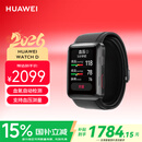 HUAWEI WATCH D 华为腕部心电血压记录手表 曜石黑 51mm表盘 华为智能手表 血氧自动检测 支持血压测量