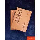 [二手9成新] 画论丛刊(上下卷全) 于安澜 华正书局