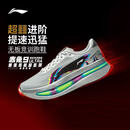 李宁（LI-NING）赤兔9 ULTRA男子䨻丝轻质透气竞速训练跑步鞋ARPW007 晶石灰ARPW007-4 42