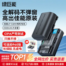 绿巨能（llano）佳能LP-E6NH相机电池适用R5C R62 R6二代 R7 R6 R5  90D 80d 70D 5D4 5D3 5D2 6D2 6D双充充电器 【3C认证】单电池2320mAh
