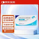 【原研药】哈乐 盐酸坦索罗辛缓释胶囊 0.2mg*10粒/盒 6盒装