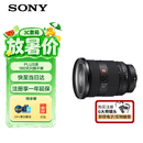 索尼（SONY）FE 24-70mm F2.8 GM II 全画幅标准变焦 G大师镜头(SEL2470GM2)