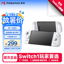 魔派双子星二代HD旗舰版 switch手柄joy-con手柄switch2/ns2一键唤醒无线分体手柄NFC蓝牙体感丝之歌白