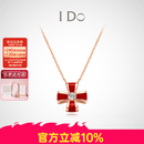 I Do【爆款闪发】四叶草18K金钻石项链女红色情人节礼物送女友 18k金/4分/链长40+5cm