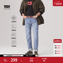 Levi's【商场同款】李维斯冰酷系列男士502标准锥形牛仔裤29507 浅蓝色 32 (32)